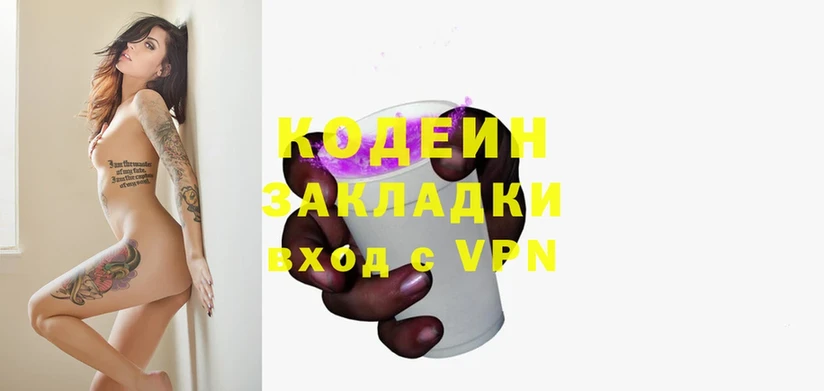 omg tor  Весьегонск  Codein Purple Drank 