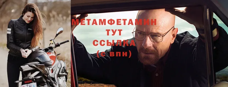 МЕТАМФЕТАМИН винт  Весьегонск 